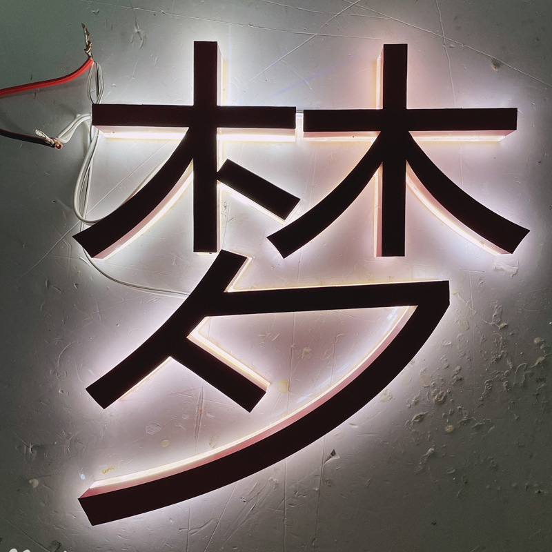 厂家制作led水晶背光字 亚克力树脂不锈钢背扣水晶迷你背发光字