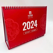 2024龙年台历定制时尚创意日历定做文创个性异形办公企业台历