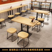 面馆粉店桌椅餐饮家具饭店小吃店螺蛳粉商用快餐店米线店桌椅组合