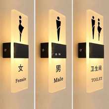 批发卫生间指示牌发光门牌定 制男女洗手间标识牌厕所标识牌带灯W