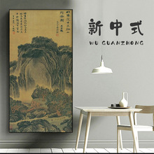 范宽溪山行旅图国风各名作国画山水画玄关客厅新中式水墨高档挂画