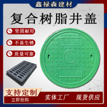 复合树脂井盖电力电缆方形盖板雨污下水道窨井盖雨水篦子树脂井盖