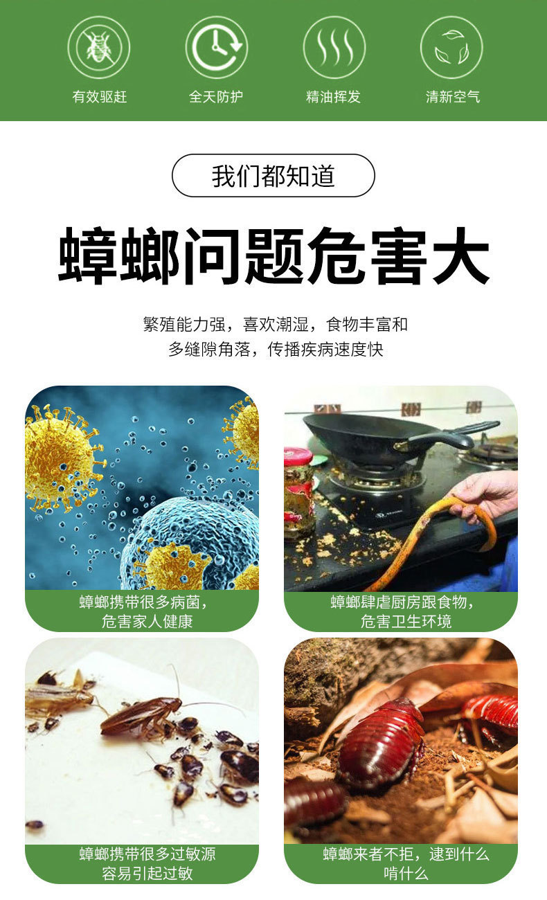 房间蟑螂魔盒凝胶克星神器驱蟑螂苍蝇樟脑丸驱虫防蟑螂消杀一扫净