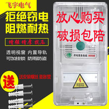 单相一户塑料透明插卡式预付费三相电表箱明装家用1两户电表盒箱