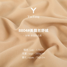 260g优可丝罗纹抓毛 肌理坑条弹力布 40ST恤打底衫家居服面料