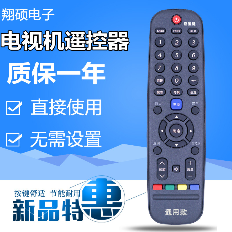 适用于创维电视通用万能遥控器yk-60jb 6000j 6002j 6005j 6019j