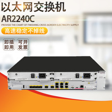华为AR2240C 企业级 千兆 高端智能多业务模块化路由器 适用商用