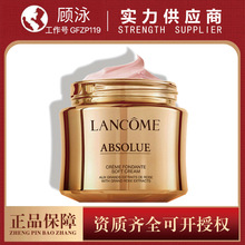 【官方正品】Lanco.me/兰.蔻法国菁纯面霜臻颜精莘抗老面霜轻盈60