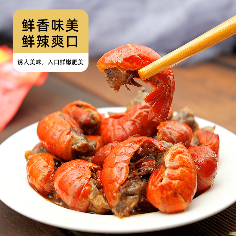 麻辣小龙虾尾即食香辣休闲熟海鲜小吃零食虾仁袋装大连特产-阿里巴巴