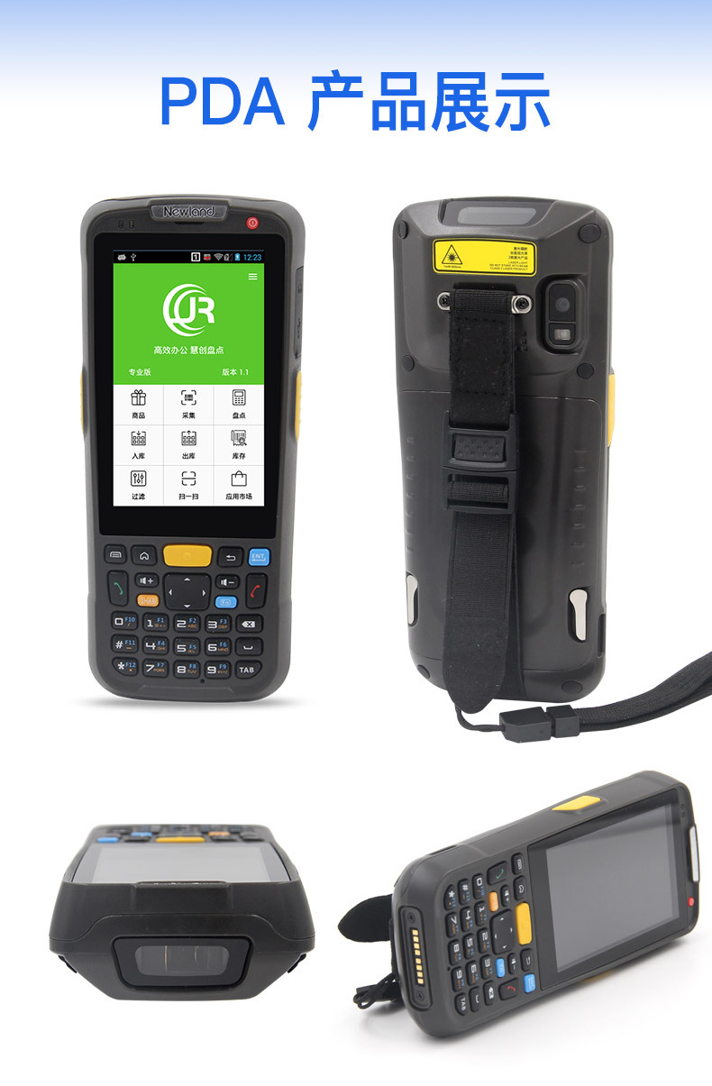 新大陆mt60无线扫码枪数据采集器 快递工业手机手持终端盘点机pda