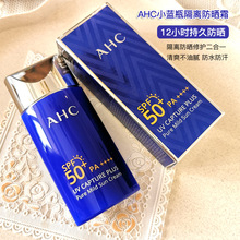 韩国AHC隔离防晒霜SPF50小蓝瓶防紫外线清爽不油腻男女面部