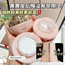 ccbox烟酰胺美肤素颜霜冷白皮细腻身体乳伪素颜不假白面霜代厂家