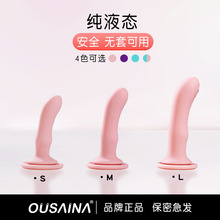 欧赛娜小号硅胶穿戴假阳具小号拉拉情趣les性用品jj女用自慰四爱