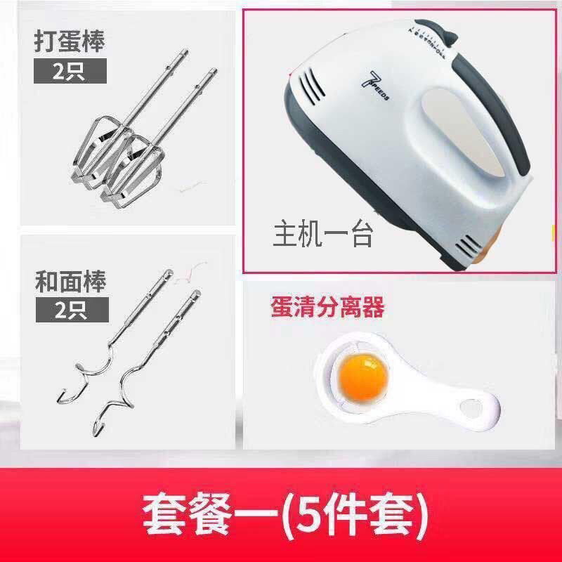 Desktop Electric Whisk Household Hand-Held Egg Beater Egg White Cream Automatic Mixer Small Baking Flour-Mixing Machine