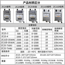 兆欧表 ZC25-3 500V/1000V南京绝缘电阻测试仪 铝壳 摇表25-4