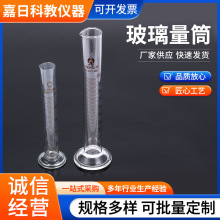 玻璃量筒 5ml10ml25ml50ml100ml500ml实验器材带刻度直型玻璃量筒