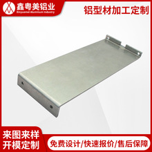 工业铝型材厂家加工 铝合金型材挤压成型CNC喷砂氧化折弯钻孔