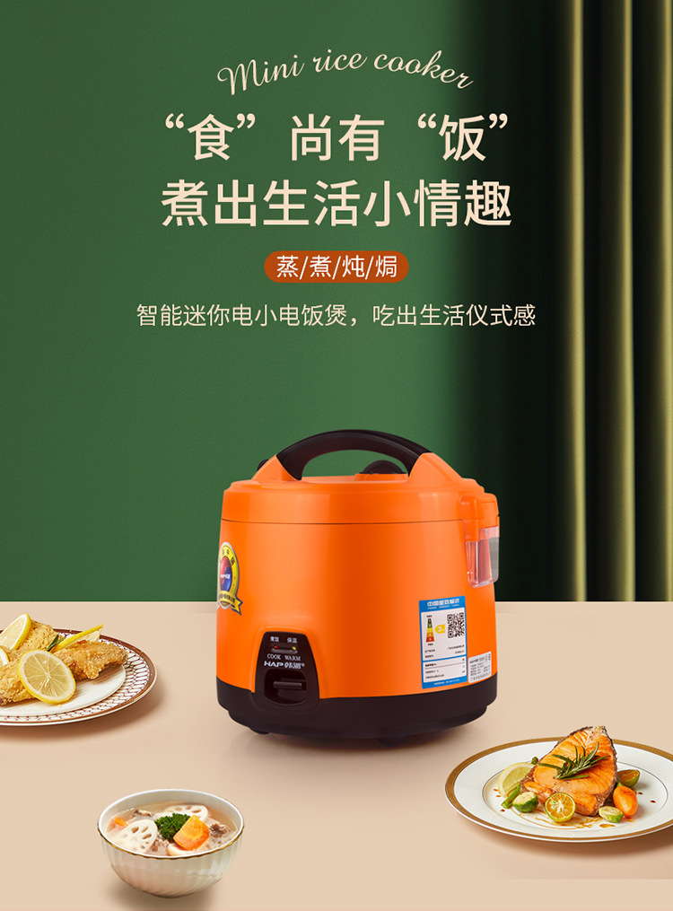 韩派电饭煲2l小功率西施煲电饭锅不粘锅迷你电饭煲