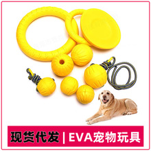 跨境热销训犬用宠物球啃咬拉环宠物飞盘EVA发泡耐咬狗狗玩具