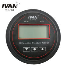 数显压差表压力传感器微压差变送器自动报警开关差压表厂家485