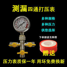 打压道工具地暖管试压漏水水管压气动打压测压测四通打压自来水管