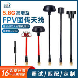 5.8G无人机天线全向FPV图传天线高增益内置天线航拍竞速穿越 耐炸