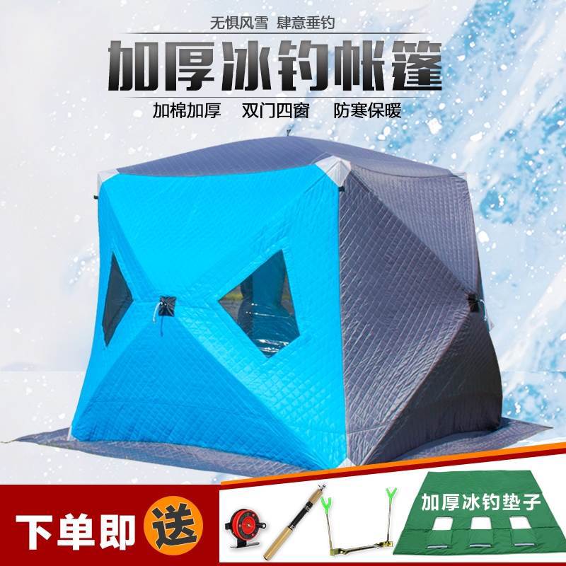 冰钓帐篷加厚冬钓户外冬季防寒保暖防暴雨野外露营双人室外冬天
