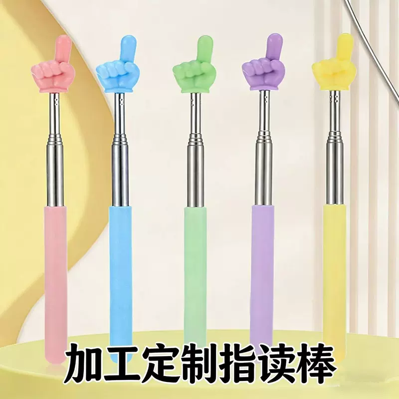 加工定制专用链接不上现货指读棒