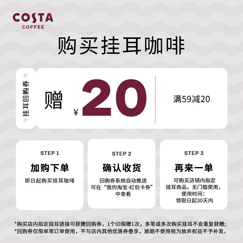 【u先试用】costa挂耳咖啡精品手冲咖啡挂耳进口美式黑咖啡9gx3片