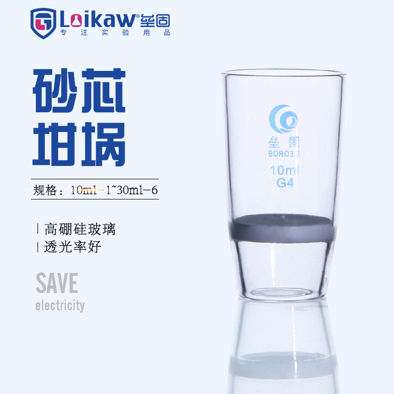 10ml30ml g1g2g3g4g5 砂芯坩埚 耐酸坩埚 玻璃坩埚 垂熔玻璃漏斗