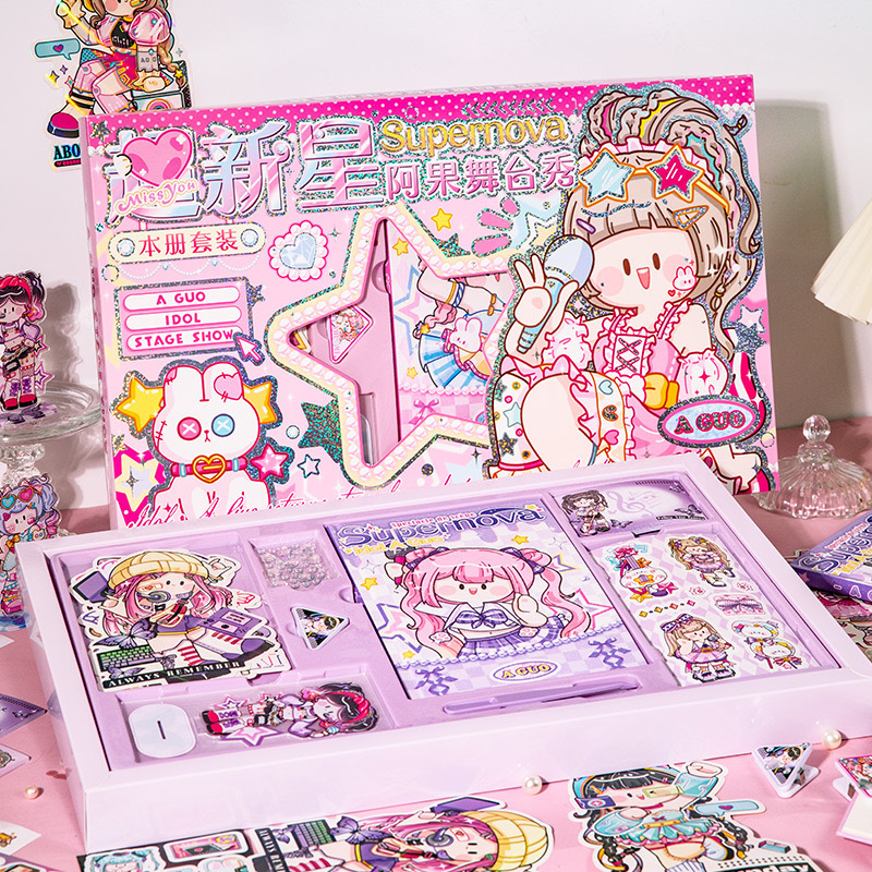 新款语闲新星阿果舞台秀本册套装可爱学生笔记本diy手账礼盒礼物