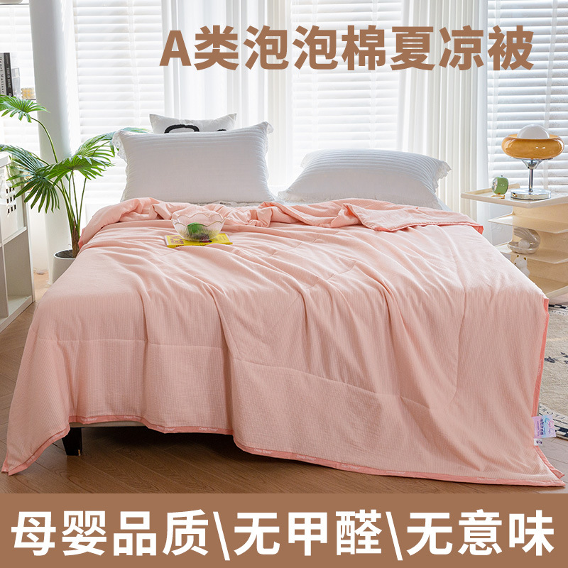 Air Conditioning Quilt Summer Cool Quilt Machine Washable Children Summer Quilt Dormitory Single Quilt 2024 New Non-Pure Cotton Cotton Quilt Core