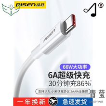 数据线器3040手机66充电线小米华为5级快充6安卓适用于30/20荣耀7