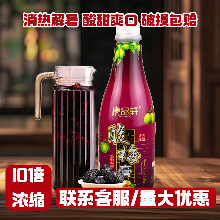 5kg整箱浓缩酸梅膏批发商用奶茶店冲调饮品乌梅汁