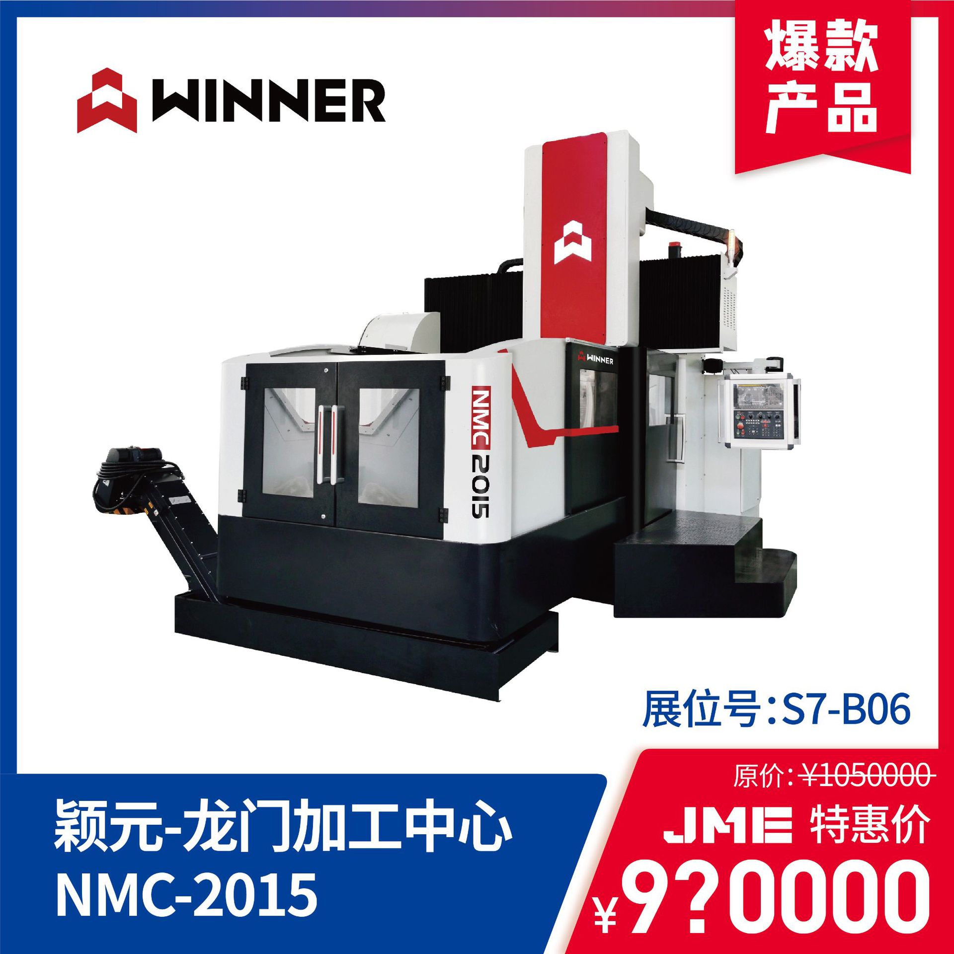 颖元-龙门加工中心nmc-2015  方滑枕结构搭配变速齿轮箱超高刚性