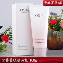 欧诗漫护肤品 珍珠营养美肤洁颜乳100g 洗面奶 泡沫洁面 美肤系列