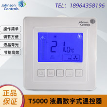 江森T5200液晶数字式风机盘管温控器中央空调三速开关液晶控面板