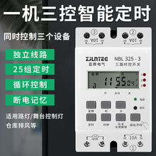 三路时控开关220V二路灯广告牌定时开关kg316t电源时间控制定时器