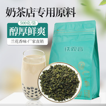 奶茶店水果茶珍珠奶茶柠檬茶芒果茶专用铁观音茶浓香型商用茶原料