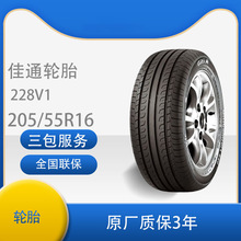 佳通(Giti)轮胎205/55R16 91V GitiComfort 228v1原配艾瑞泽5 201