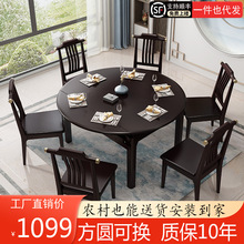 新中式全实木餐桌椅组合 可伸缩折叠圆形饭桌小户型方桌可变圆桌