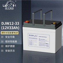 LEOCH蓄电池 DJW1233S 理士电池12V33AH 通信 UPS电源 直流屏储能