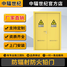 医用平开推拉子母防火铅防护门放射科X光CT/DR室甲级乙级防火铅门