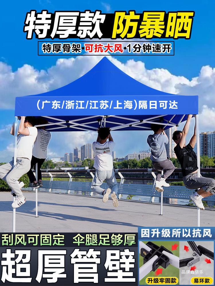 遮阳伞防晒摆摊帐篷大号太阳户外折叠大型雨伞商用四方遮雨棚庭院