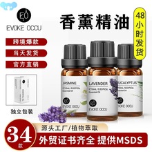 Aroma essential oil lavender humidifier Massage oils香薰精油