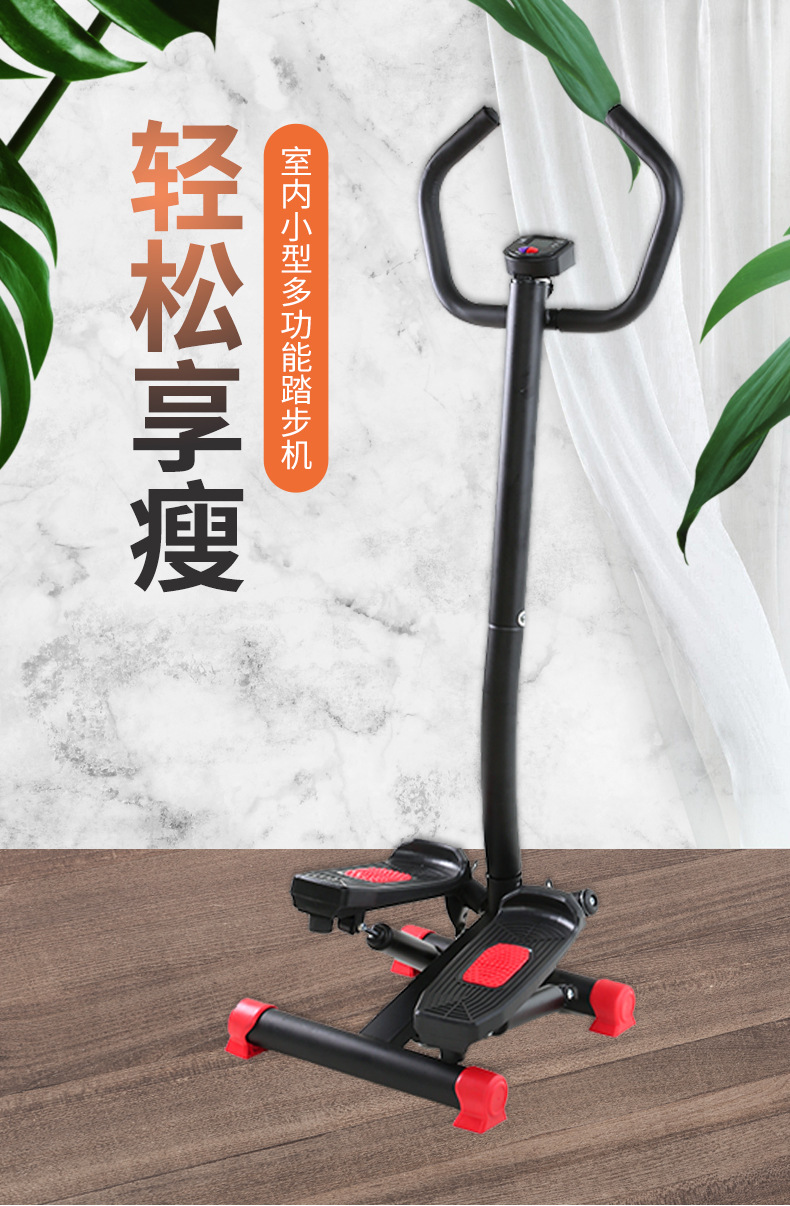 手扶液压踏步机记数运动健身器慢跑原地登山脚踏机小型家用蹬步机