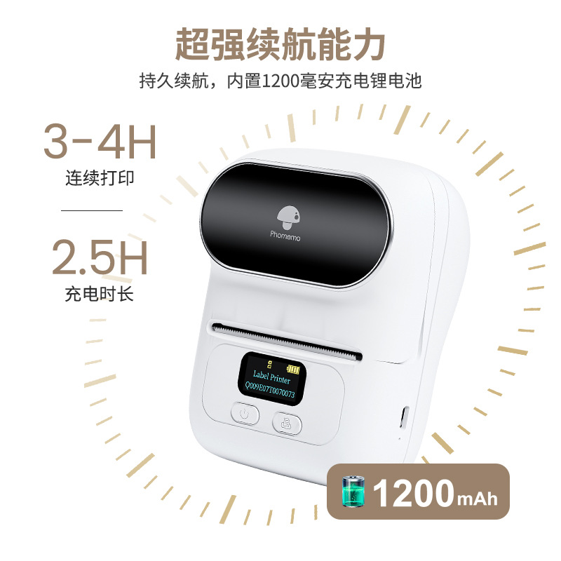 Phomemo Thermal Printer Commercial Clothing Tag Handheld Barcode Printer Price Label Printer