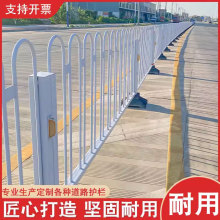 市政护栏道路交通围栏机动车中央人流道路护栏马路公路防撞隔离栏