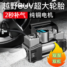 便携式车载充气泵 汽车轮胎打气泵 电动加气双杠12V