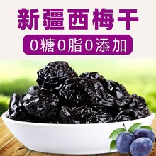 西梅干糖无蔗无添加剂新疆喀什零食特产孕妇可用非乌梅官方旗舰店